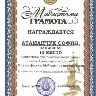 граота
